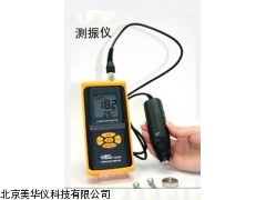 MHY-20735分体式测振仪，测振仪厂家