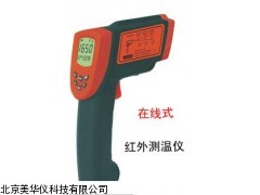 MHY-20775在线式红外测温仪，红外测温仪厂家