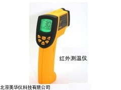 MHY-20777业型红外测温仪，红外测温仪厂家