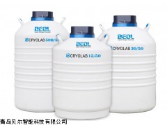 贝尔液氮罐，液氮罐厂家，液氮罐直销，液氮罐价钱