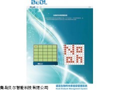 样本管理软件，生物样本库管理