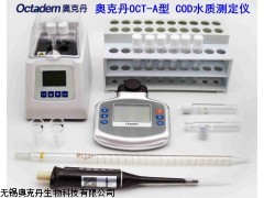 化學(xué)耗氧量COD快速測定儀,奧克丹COD測定儀，奧克丹供應(yīng)