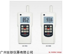 安妙供應(yīng)便攜式整體型多功能聲級(jí)計(jì)AS-156A/B