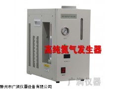 NF-300高纯氮气发生器 气相色谱仪用  高纯氮气发生器