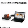 NanosurfNaioAFM原子力顯微鏡