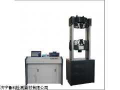 WAW-E系列電液伺服液壓試驗機(jī)