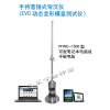 今谷神箭PFWD-1500型手持落錘彎沉儀，公路無損檢測設備
