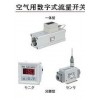 SMC差压式流量计,smc日本气动PF2A510-N02