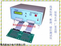 CJ-8001線束測試儀、排線導(dǎo)通機、短路、斷路、錯位檢測機