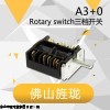 旌珑三档旋转开关电烤箱温度控制