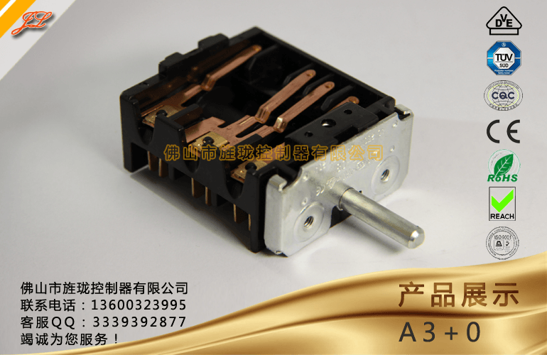 佛山旌珑控制器有限公司三档电木烤箱开关出口品质A3+0