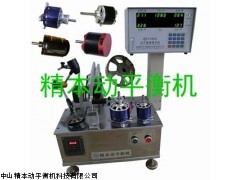 大外轉(zhuǎn)子電機動平衡機，大無刷電機動平衡機