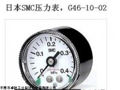 smc压力表选型计算,SMC型号G系列G46-2-02M-C