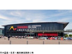 2016上海展 法蘭克福