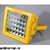 led防爆灯
