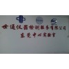 仪器校准|仪器检测|量具计量|量具校正