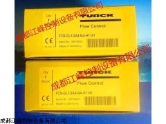 图尔克（TURCK）FCS-G1/2A4-NA-H1141