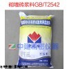 砌墙砖抗压强度试验用净浆材料