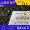 无烟煤