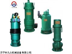 长治BQS50-30-7.5/N排沙排污泵选好货到九众