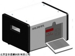 DP-SSL深视力检测仪,北京深视力测试仪
