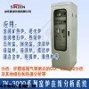 TK-3000型密閉窯爐尾氣檢測系統，電石爐氣體檢測儀價格