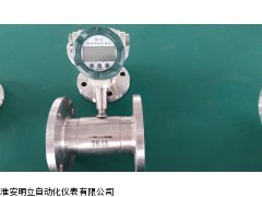 食品專用衛(wèi)生型流量計(jì)  流量表  液體渦輪流量計(jì)