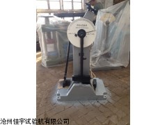 江蘇出售二手沖擊試驗機質(zhì)量 江蘇出售二手沖擊試驗機價格