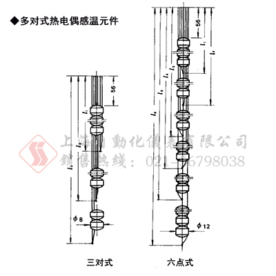 多對(duì)式熱電偶感溫元件