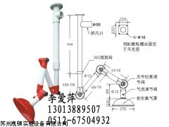 实验室万向抽气罩三节实验室万向排气罩360度万向吸风罩排风罩