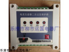 长期供应CT二次过电压保护器CTB-4,CTB-4报价