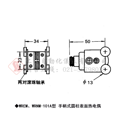 WREM、WRNM-101A型 手柄式圆柱表面热电偶