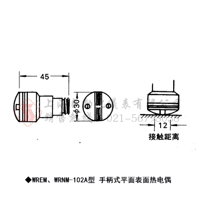 WREM、WRNM-102A型 手柄式平面表面热电偶