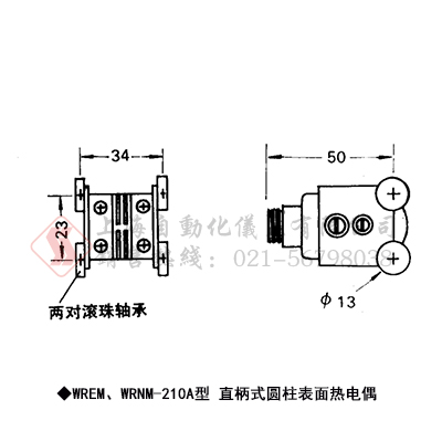 WREM、WRNM-210A型 直柄式圆柱表面热电偶