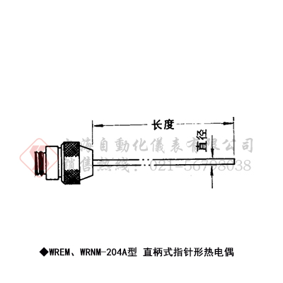 WREM、WRNM-204A型 直柄式指针形热电偶