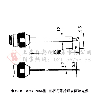 WREM、WRNM-205A型 直柄式薄片形表面热电偶