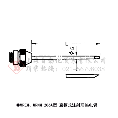 WREM、WRNM-206A型 直柄式注射形热电偶