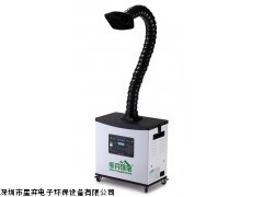 焊烟处理器，烟雾净化器
