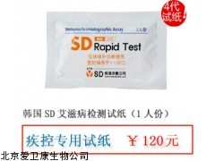 韩国SD艾滋病检测试纸（4代）