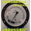 YB-150AZT,軸向壓力表