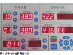 湖南烟草烘干智能温湿度控制/烤烟烘干控制器/密集烤房控制器