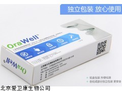 维尔唾液检测艾滋病试纸