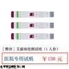 北京hiv检测试纸药店有卖吗