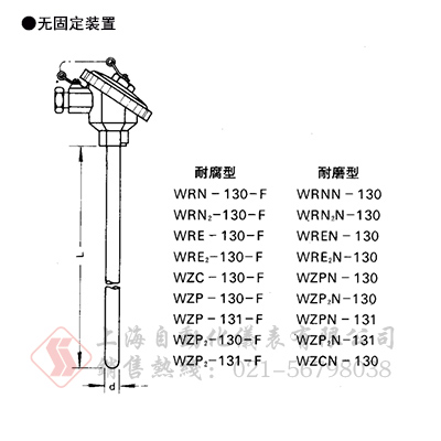 WRN-130-F耐腐型熱電偶