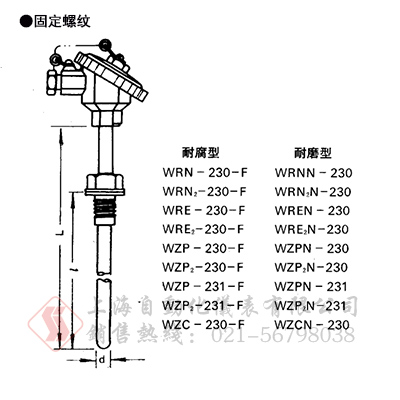 WRN-230-F耐腐型熱電偶