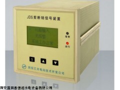 剪短銷信號裝置