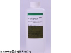 環(huán)保透明劑
