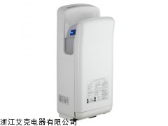 批发采购艾克AIKE双面喷气式干手器/烘手器AK2006H