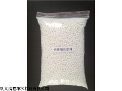 重庆92含量活性氧化铝球生产厂家