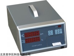 MHY-28129汽车排气分析仪厂家